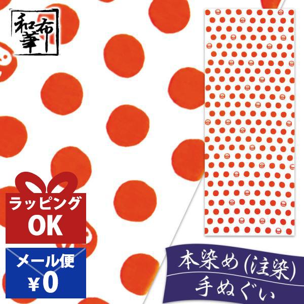 手ぬぐい だるまドット 和布華 てぬぐい 和柄 おしゃれ ハンカチ 日本製 タペストリー 布 絵手ぬぐい 壁掛け ふきん 手拭い Te 474 プレーリードッグ 通販 Yahoo ショッピング