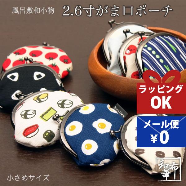 がま口 ポーチ 小物入れ 小さめ かわいい おしゃれ 和風 プレゼント 女性 男性 財布 小銭入れ Tfg 1 プレーリードッグ 通販 Yahoo ショッピング