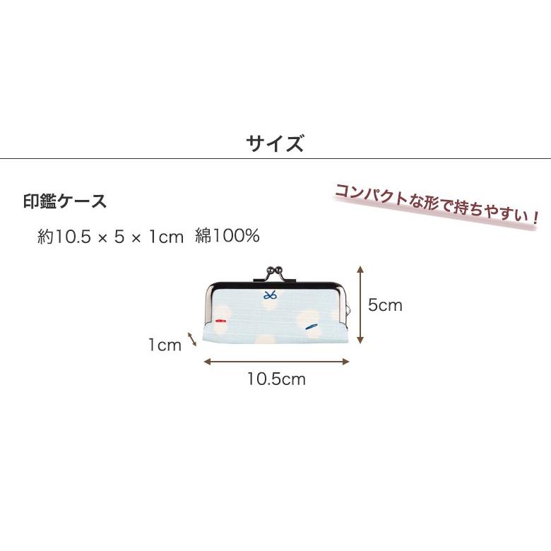 印鑑ケース おしゃれ 朱肉付き 朱肉 ハンコケース はんこケース がま口 ハンコ入れ 和柄 かわいい Tfi プレーリードッグ 通販 Yahoo ショッピング