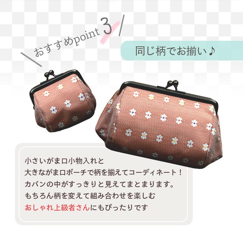 がま口　ポーチ　ミニ財布　コインケース　小銭入れ　小物入れ がま口 ポーチ 小銭入れ コインケース 財布 小物入れ 着物 市松