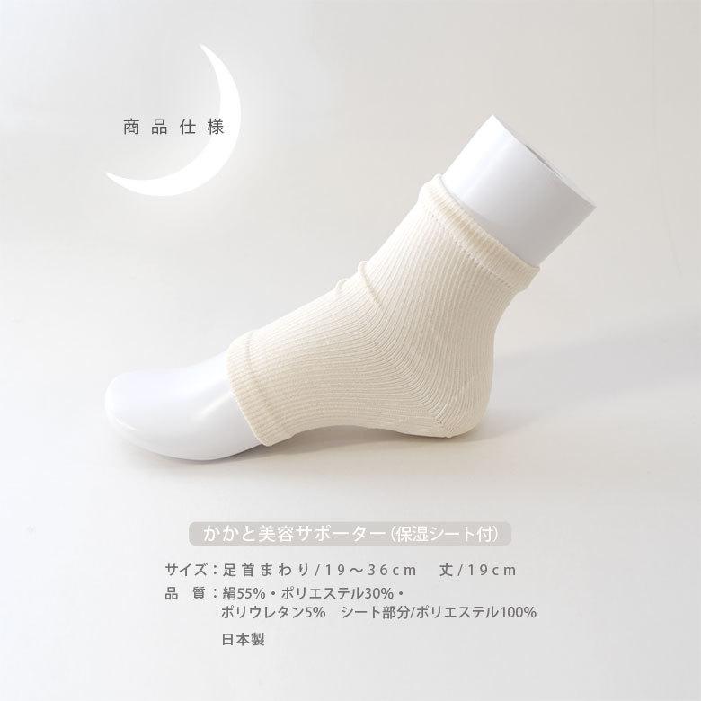 かかと靴下 かかとケア かかと 角質ケア 保湿 靴下 シルク かかと 