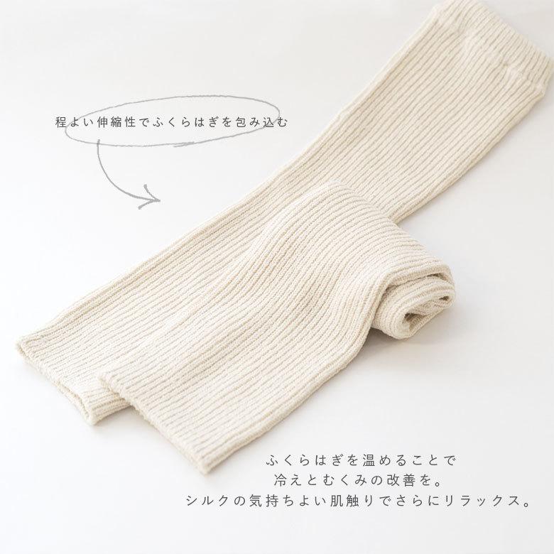 日本製　薄手　裏シルクレッグウォーマ　40cm ベージュ シルクレッグウォーマー レッグウォーマー シルク 薄手 寝る時用