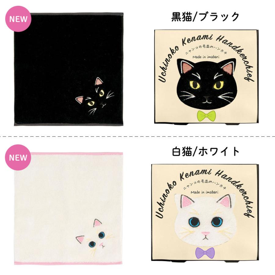 今治タオル（imabari towel） タオルハンカチ 猫 毛並み ネコ 刺繍