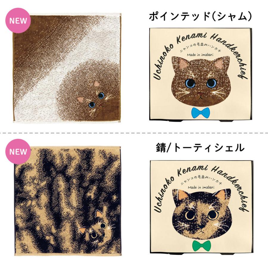 手刺繍入ちっちゃな タオルハンカチ【猫と毛糸玉】 今治タオル（imabari towel） タオルハンカチ 猫 毛並み ネコ 刺繍
