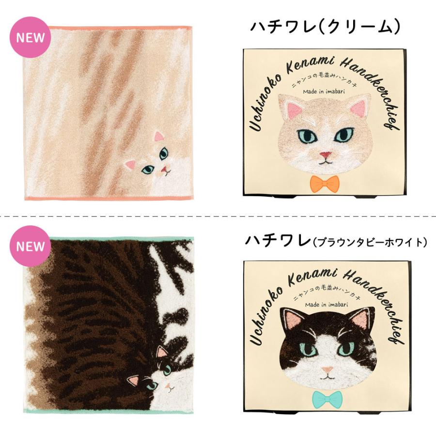 今治タオル（imabari towel） タオルハンカチ 猫 毛並み ネコ 刺繍