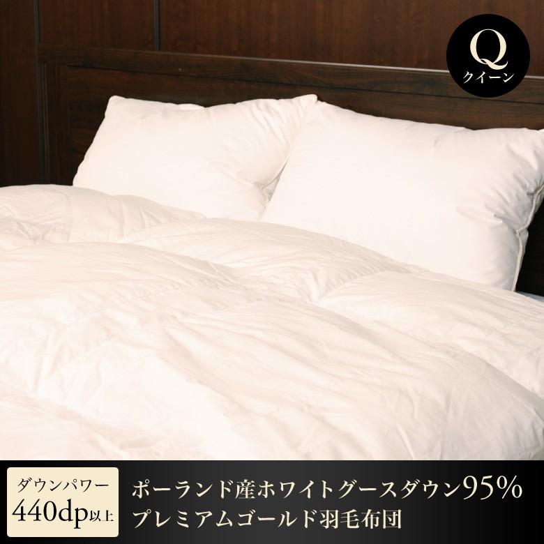 羽毛布団 クイーンサイズ 日本製 掛け布団 羽毛 羽毛掛け布団 布団 国産 ダッグ ダウン Wku Pg440 Q プレーリードッグ 通販 Yahoo ショッピング