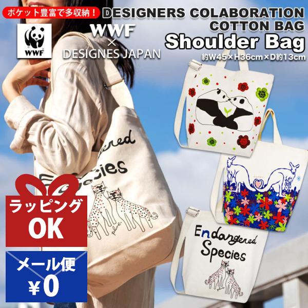 トートバッグ レディース 帆布 肩掛け 軽い 厚手 無地 キャンバス 布 マチ付き ヒョウ パンダ カンガルー 動物柄 アニマル コットン ショルダー Wwf Cs プレーリードッグ 通販 Yahoo ショッピング