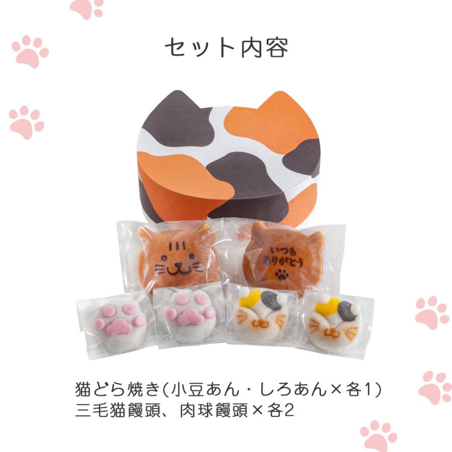 養老軒 三毛猫おやつ帖 ギフト 40代 50代 60代 70代 80代 プレゼント