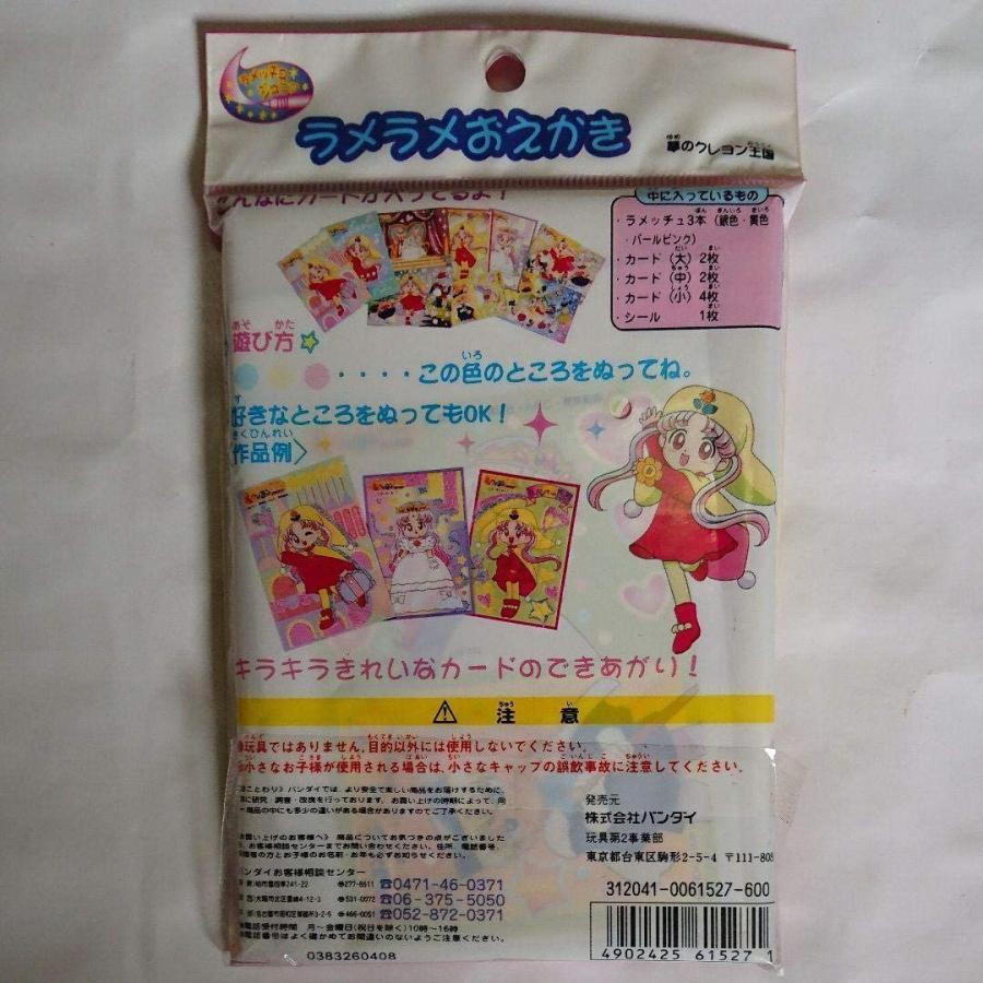 特売 夢のクレヨン王国 ラメラメおえかき 最も優遇 Zoetalentsolutions Com