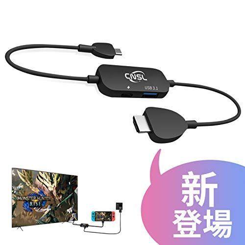 スイッチドックなし Cnslミニドック 交換ケーブル Nintendo Switch 多機能 軽量化 3in1 テレビ