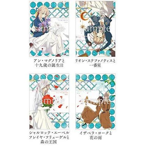 ヴァイオレット エヴァーガーデン 外伝 入場者特典 宅配便送料無料 グッズ 全4種類 全巻収納boxセット Anime 書き下ろし短編小説冊子