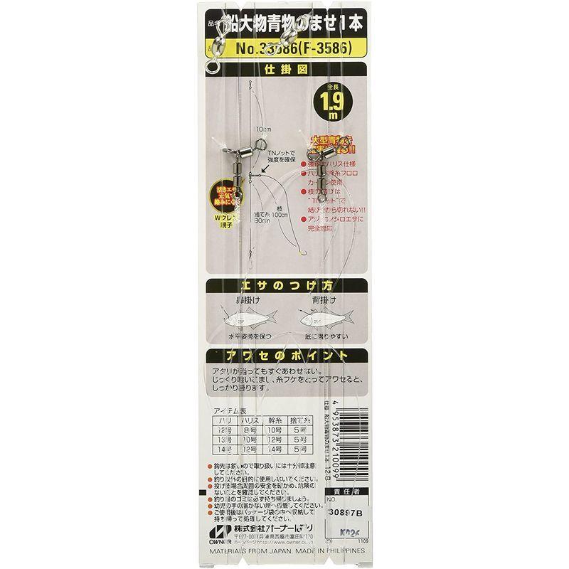 Owner オーナー 船 大物青物飲ませ 1本 12 8 10 格安販売の