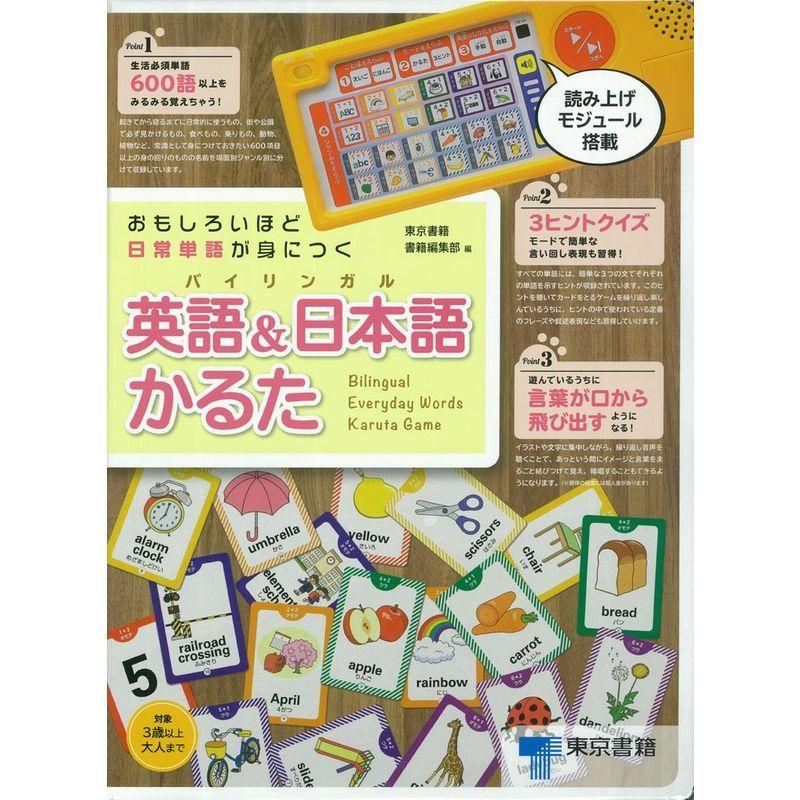 好きに おもしろいほど日常単語が身につく 英語 日本語かるた バラエティ かるた Www Alphensemontessorischool Nl
