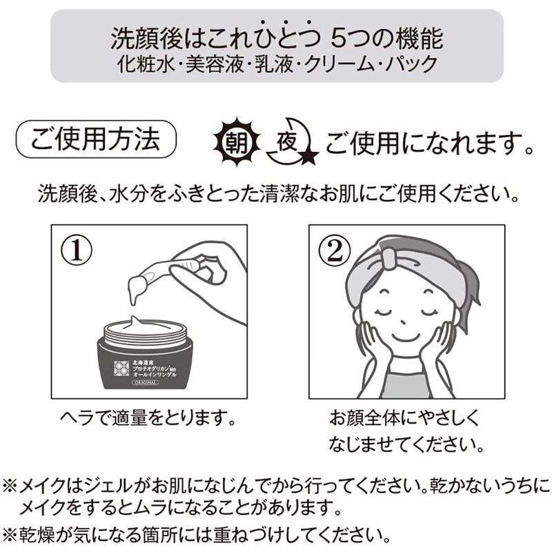 アウトレット 送料無料 スキンケア 基礎化粧品 北海道産プロテオグリカン配合オールインワンゲル Ta ハリ たるみ 保湿 90g Www Threeriversofs Com