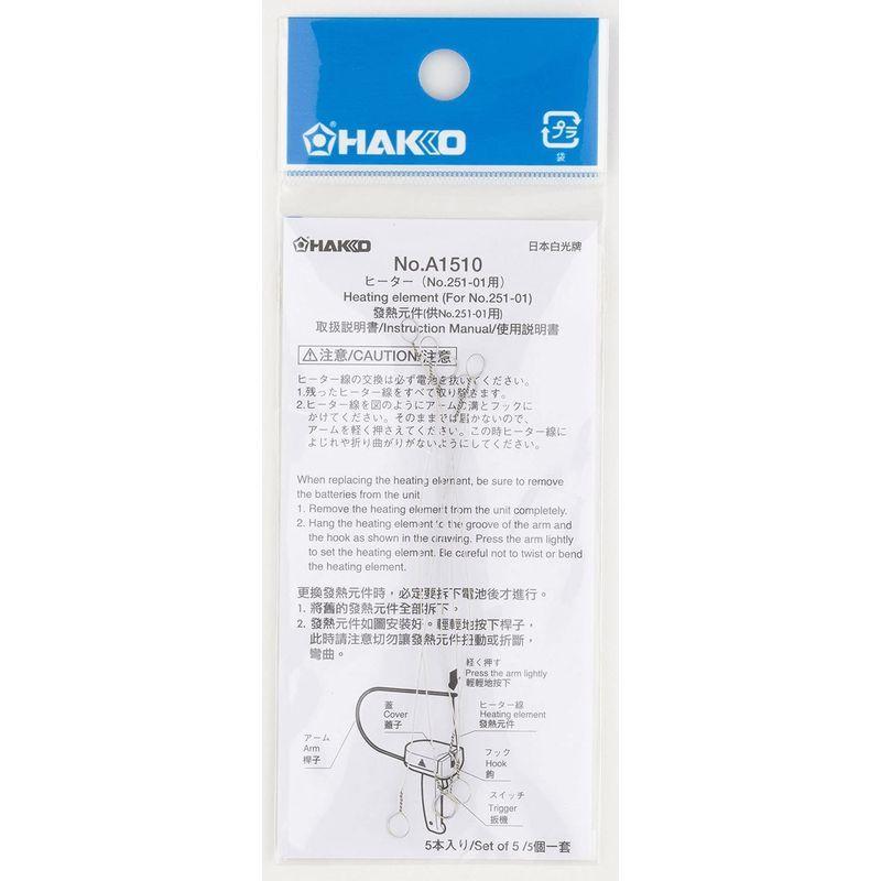 白光 Hakko 250 1 ターボ機能付き 電源式スチロールカッター 即納 電源式スチロールカッター