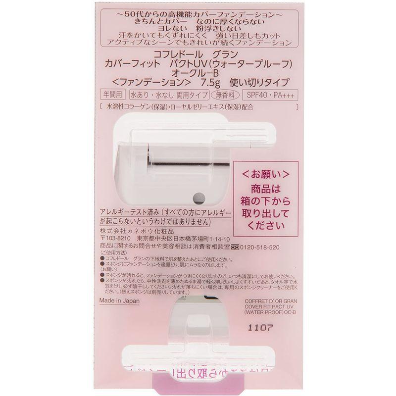 コフレドール グラン 7 5g Pa Spf40 ウォータープルーフ オークルb カバーフィットパクトuv ファンデーション てなグッズや ファンデーション