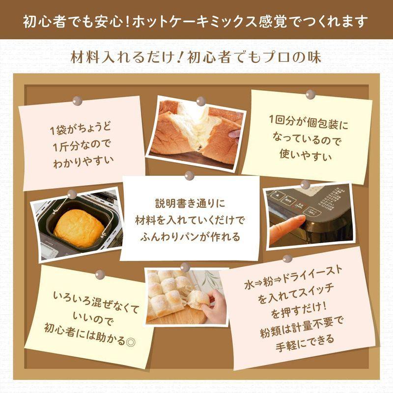 シロカ×ニップン(日本製粉) 毎日おいしいパンミックス お手軽食パン ...