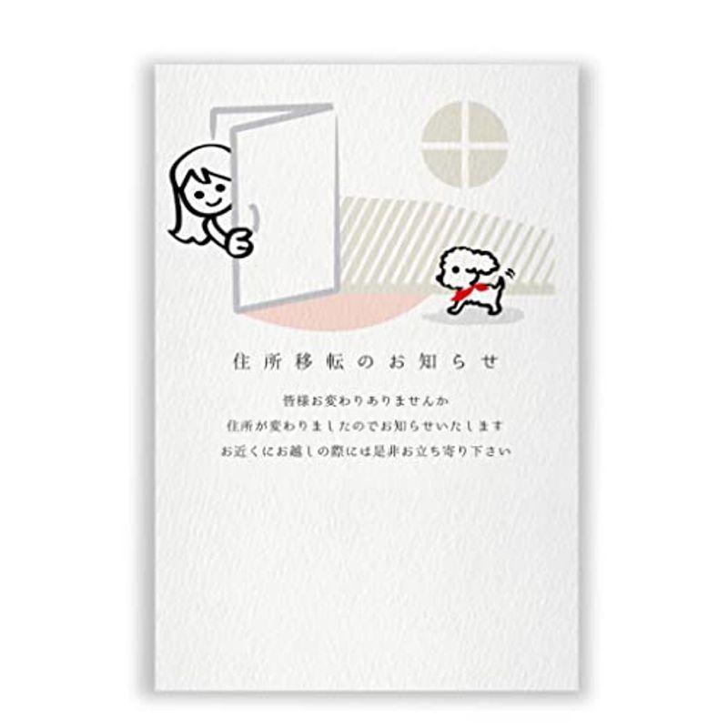 高級紙 私製 引越しはがき 文例印刷入 50枚 デザインno 123 文例a カメハメハッソー 通販 Yahoo ショッピング