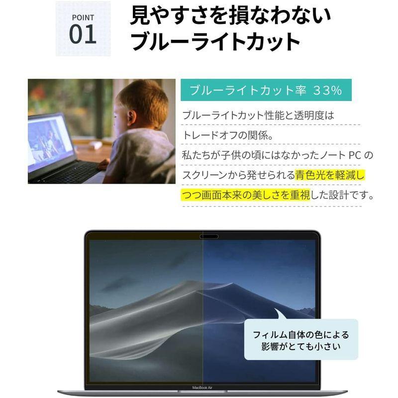 LOE(ロエ) 抗菌 ブルーライトカット MacBook Air 13 M1 2020 保護フィルム 反射防止 着色が薄くて見やすさを損なわ  :20220516220536-00608:プラサードj - 通販 - Yahoo!ショッピング