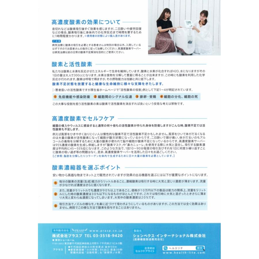 午前中の注文で当日発送 Shenpix 高濃度酸素サーバー Cfoc F 酸素吸入器 Jis規格 医用電気機器 酸素濃縮装置に適合 酸素濃縮器 4582439420308 Selfcare ヘルスリテ Yahoo 店 通販 Yahoo ショッピング