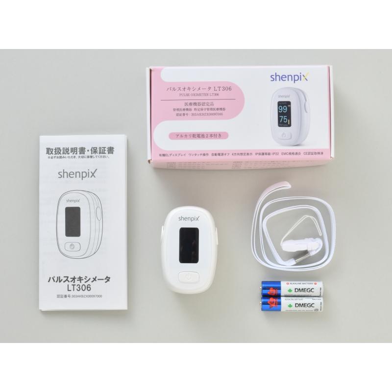 医療機器認証品】shenpix パルスオキシメータ「動脈血酸素飽和度（SpO2