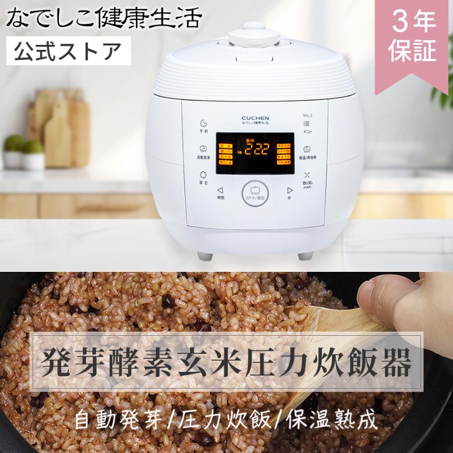 炊飯器 圧力名人 酵素玄米 6合 発芽 玄米 cuckoo 公式 Premium 炊飯器 圧力名人 酵素玄米 6合 発芽 玄米 cuckoo 公式 Premium