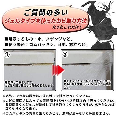 カビ取り侍 ジェルタイプ 200g 風呂 部屋のゴムパッキン タイル目地 窓 防カビ KZJ200 PPOuap06a1jg20006