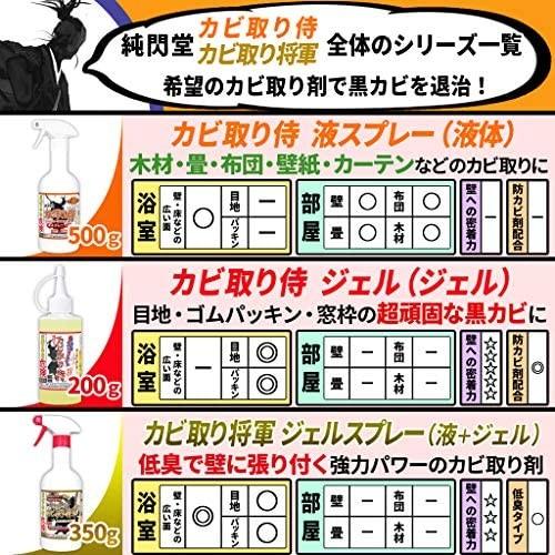 カビ取り侍 ジェルタイプ 200g 風呂 部屋のゴムパッキン タイル目地 窓 防カビ KZJ200 PPOuap06a1jg20006