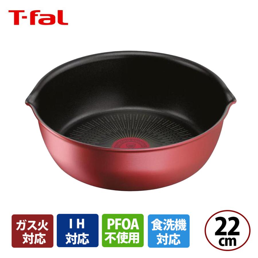 【新品セール中】ティファール　マルチパン　フライパン　アンリミテッドIH対応2点 T-fal ティファール インジニオ・ネオ IHルージュアンリミテッド