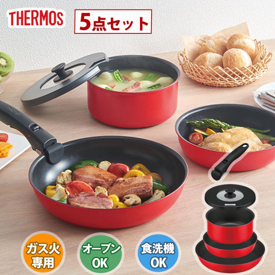 THERMOS サーモス 取っ手のとれるフライパン5点セット BTR ブライト 