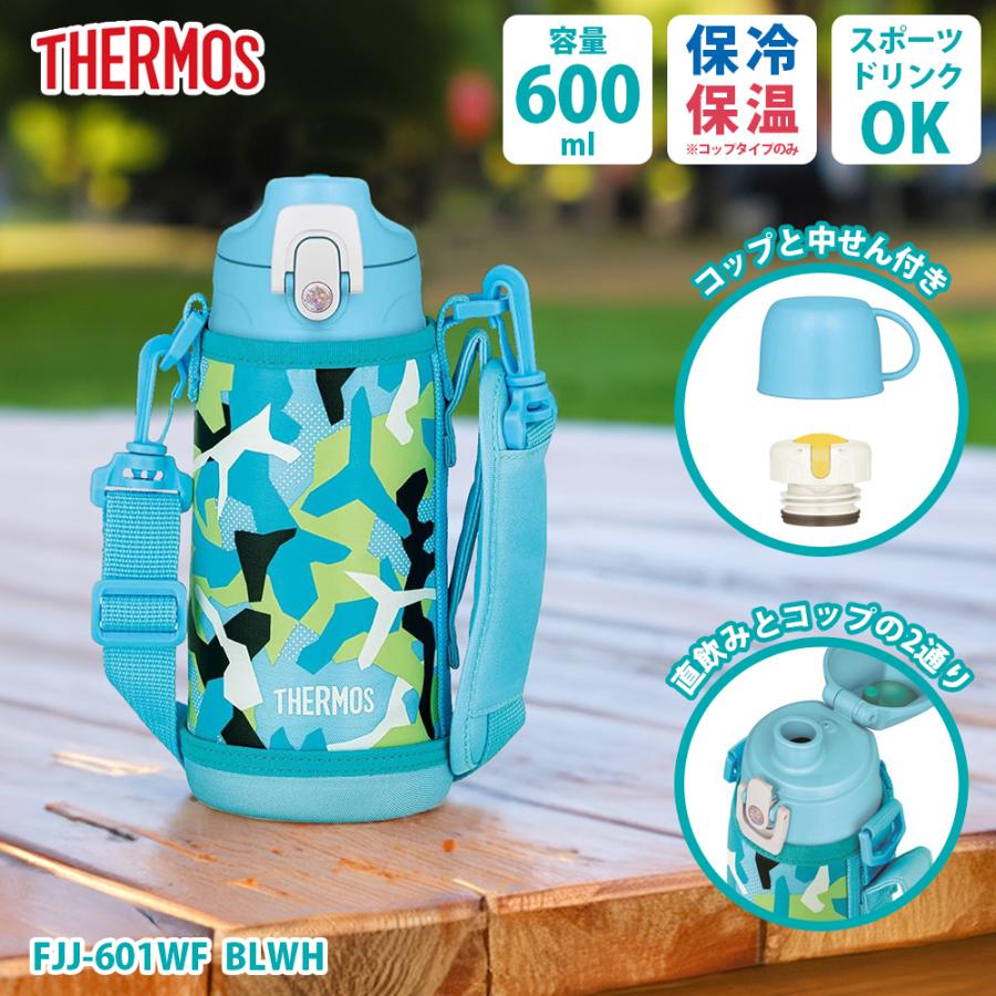 THERMOS サーモス 真空断熱2ウェイボトル ブルーホワイト FJJ