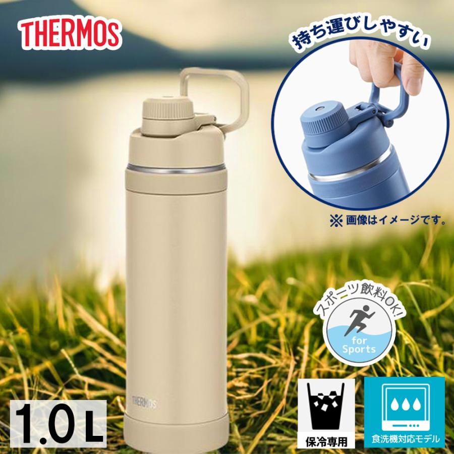 サーモス 真空断熱スポーツボトル 1.0L SND サンド スポーツ飲料OK