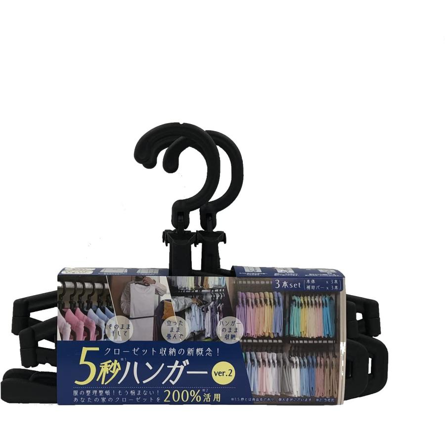 スタジオエヌ5秒ハンガーVer．2 3本 BK 洗濯用品 ランドリー