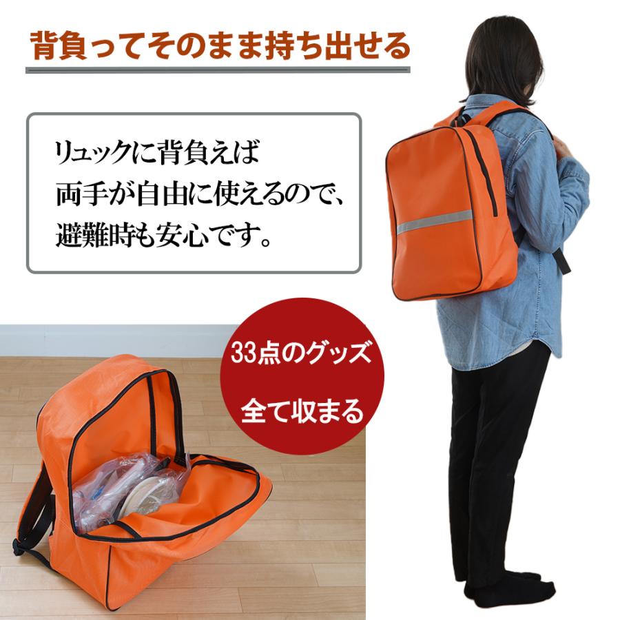grab & go 防災セット 6815e36799ee7806affa970ca12a9a