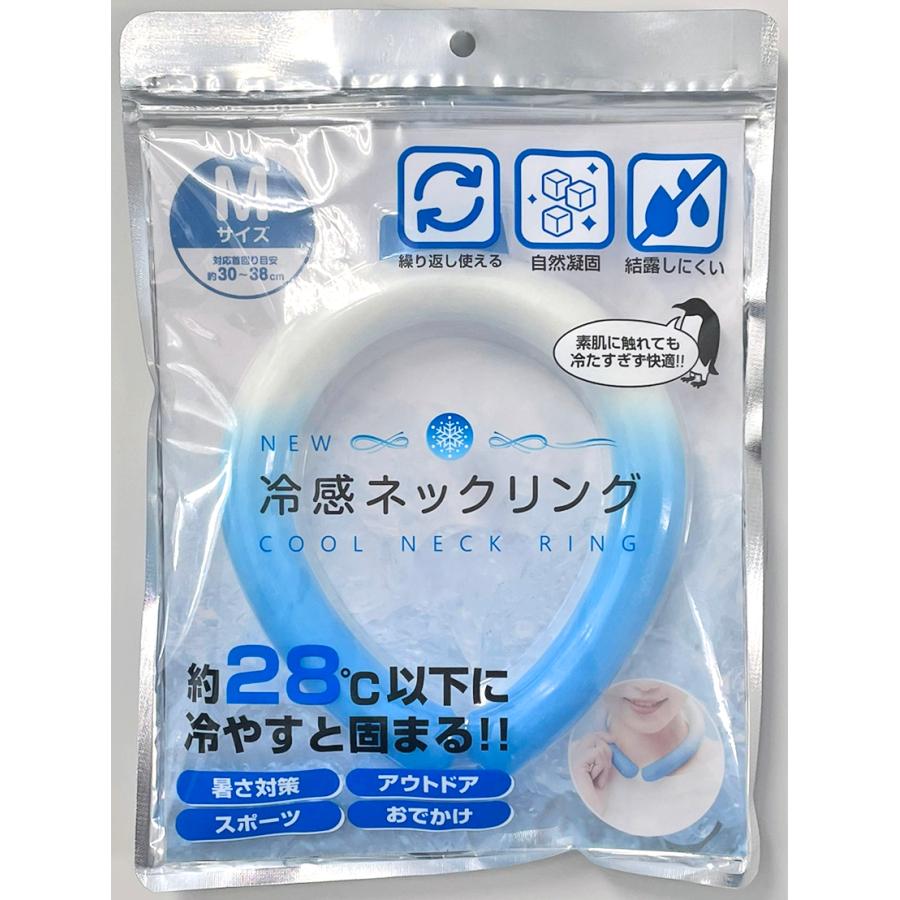 新品】クールリングブルーMサイズ100セット単価750円／個