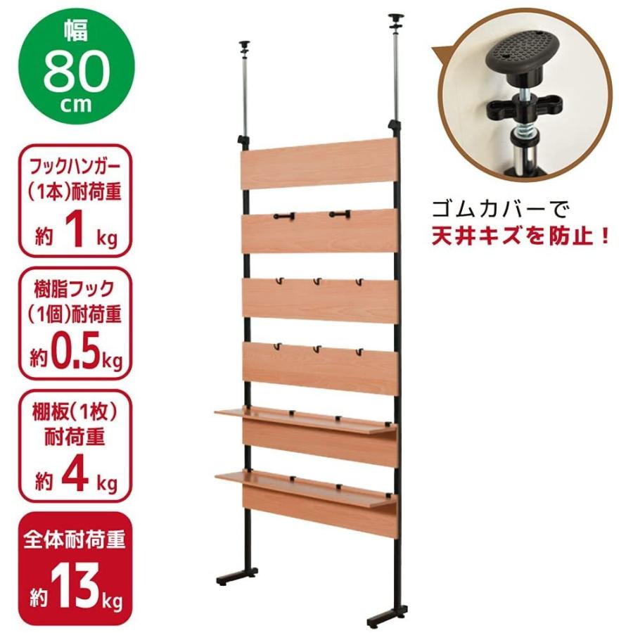 突っ張りラック 80 壁面収納 幅80cm 奥行き24cm 高さ202cm ゴミ箱上
