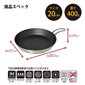 2層鋼グリルパン 片手20cm K-10546 パークレーン アウトドア