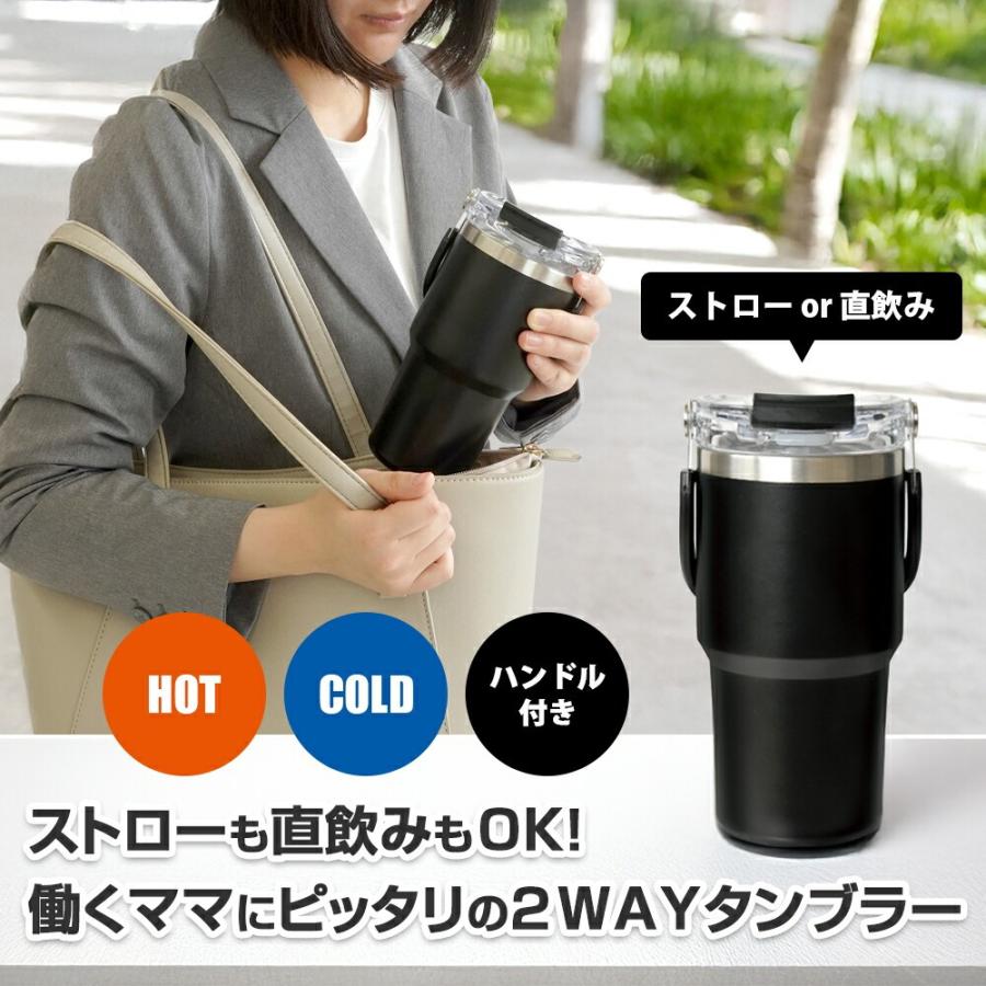パークレーン ハンドル付き2WAYタンブラー540ml ブラック 保冷 保温