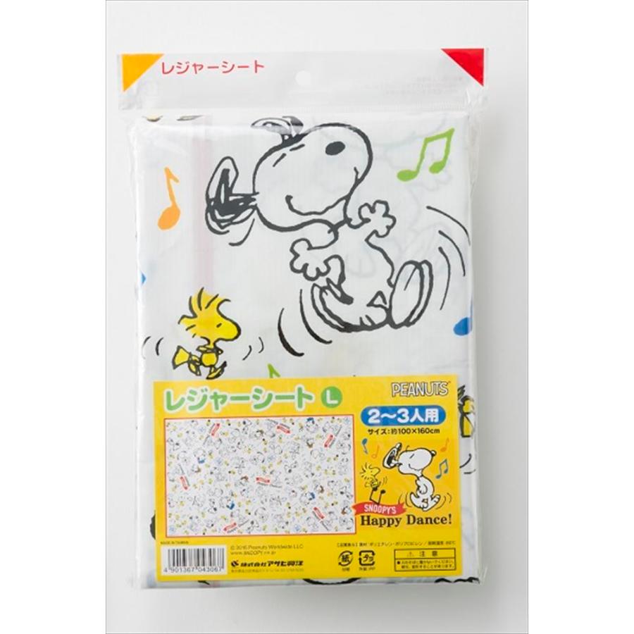 アサヒ興洋 スヌーピー レジャーシートl ピクニックや運動会に 3層構造 ２畳用 ４人 ５人用です Pratique By Kkヤフー店 通販 Yahoo ショッピング