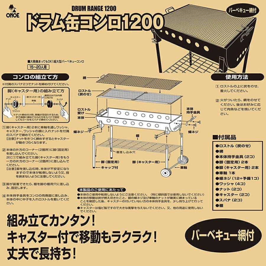 ドラム缶コンロ1200 尾上製作所 予備の焼き網付けます