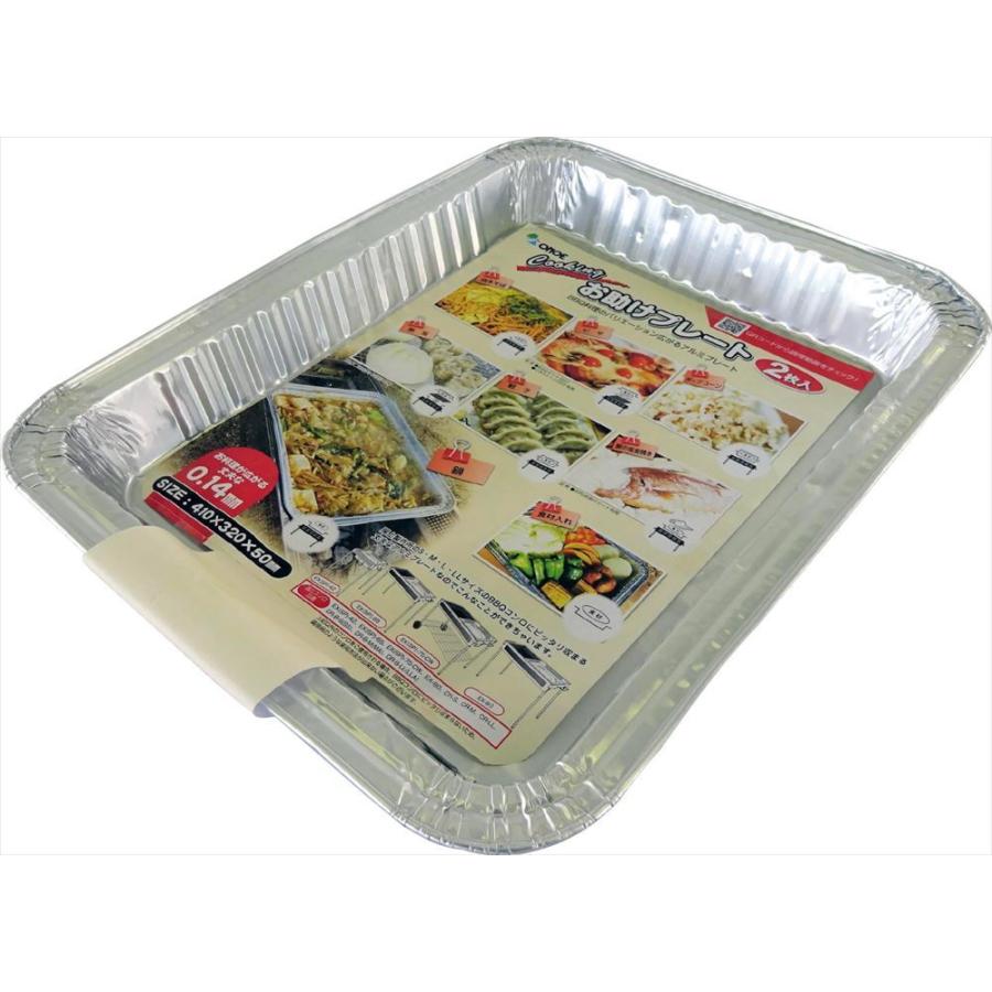 cookingお助けプレート 8