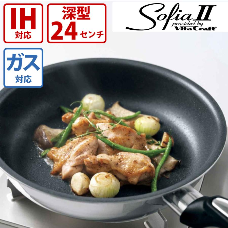 VitaCraft ビタクラフト ソフィア2 ウォックパン24cm キッチン用品