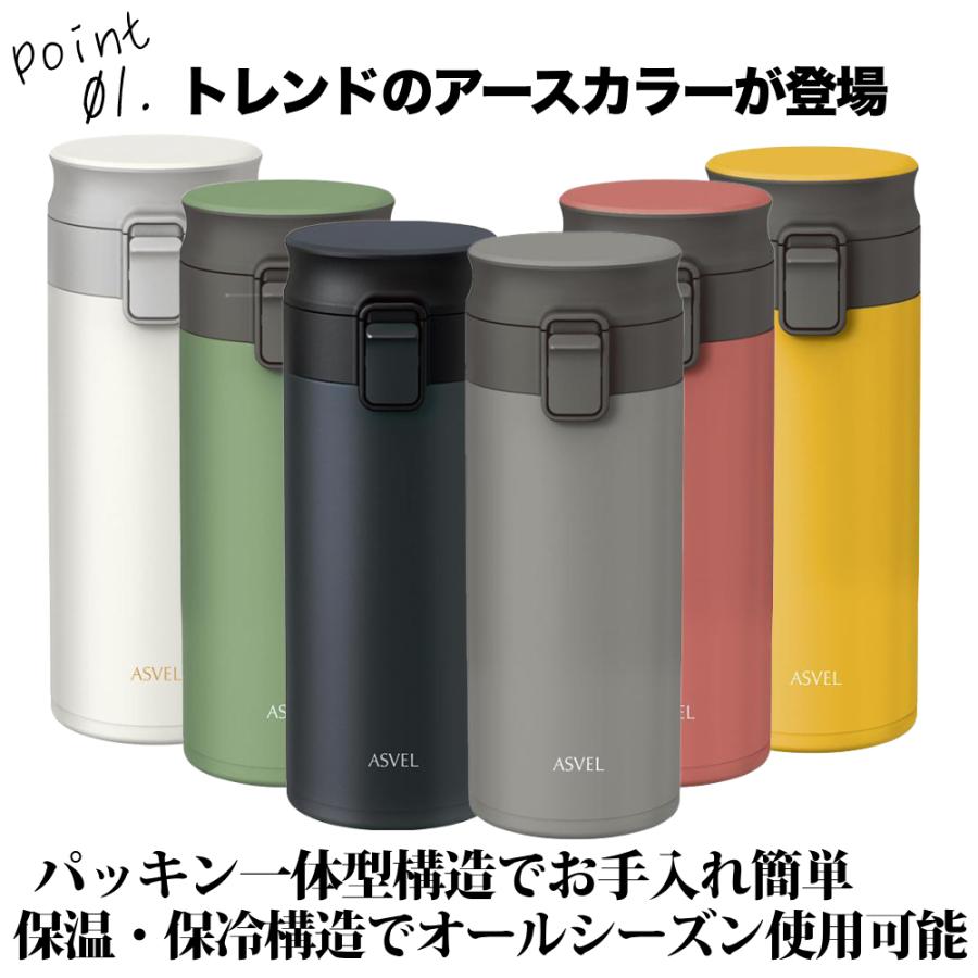 アスベル 真空断熱タンブラー 350ml TLW350 マグボトル 保温
