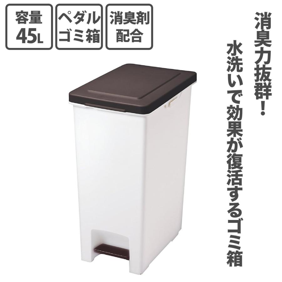 アスベル ASVEL R防臭エバンペダル 45L 4974908641732 分別 屑入れ