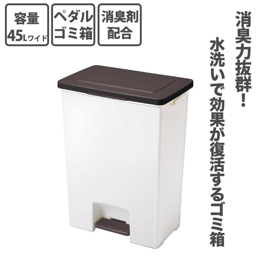 未使用 アスベル ASVEL R防臭エバンペダル 45L ワイド 4974908641831 分別 屑入れ くず入れ 防臭 蓋 フタ ペダルペール 消臭剤 ゴミ箱 ダストボックス 引っ掛ける キッチン用品 台所用品 整理整頓 すっきり シンプル おしゃれ ぶら下げ 三角コーナー 生ごみ 便利 家庭用