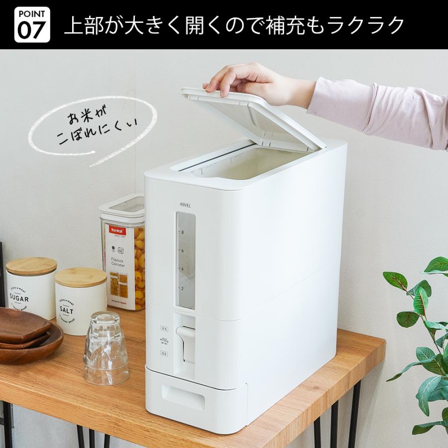 アスベル S計量米びつ 6kg ホワイト ブラック ブラウン 洗える