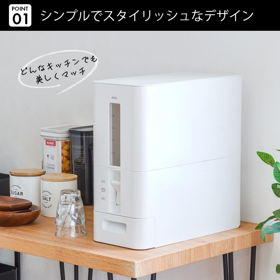 アスベル S計量米びつ 12kg ホワイト ブラック 洗える米びつ アスベル S計量米びつ 12kg ホワイト ブラック 洗える米びつ