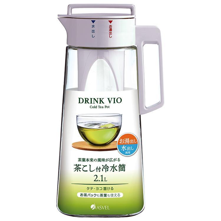 アスベル 茶こし付き冷水筒ドリンク・ビオD-210T 2.1L キッチン アスベル 茶こし付き冷水筒ドリンク・ビオD-210T 2.1L キッチン