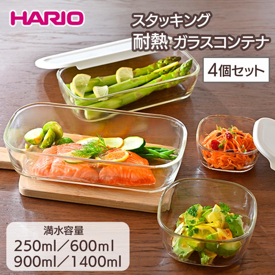 HARIO スタッキング耐熱ガラスコンテナ4個セット キ : pratique by kk