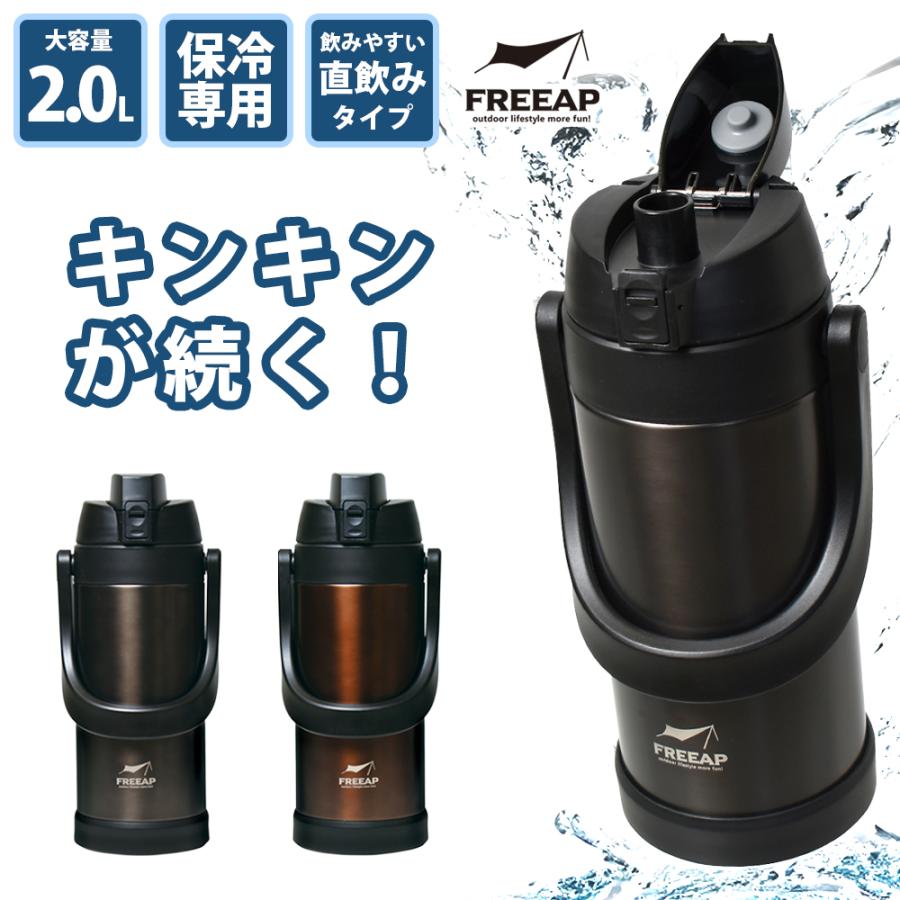 Park Lane パークレーン FREEAP スポーツジャグ 2.0L メタリックブラウン/メタリックグレー 水筒 マグボトル 保冷専用 大容量 ワンタッチ ハンドル付 アウトドア（Yahoo!・pratique by kkヤフー店）
